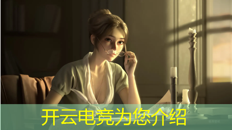 kaiyun·开云电竞为您介绍：电竞赛事cosplay