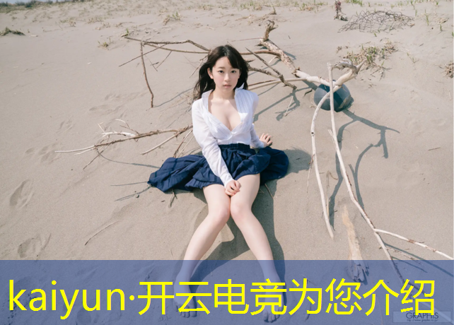 开云电竞为您介绍：山东哪里有电竞培训班啊