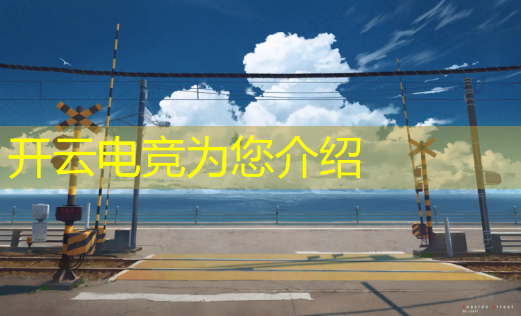 kaiyun·开云电竞为您介绍：大学有电竞专业怎么考二建