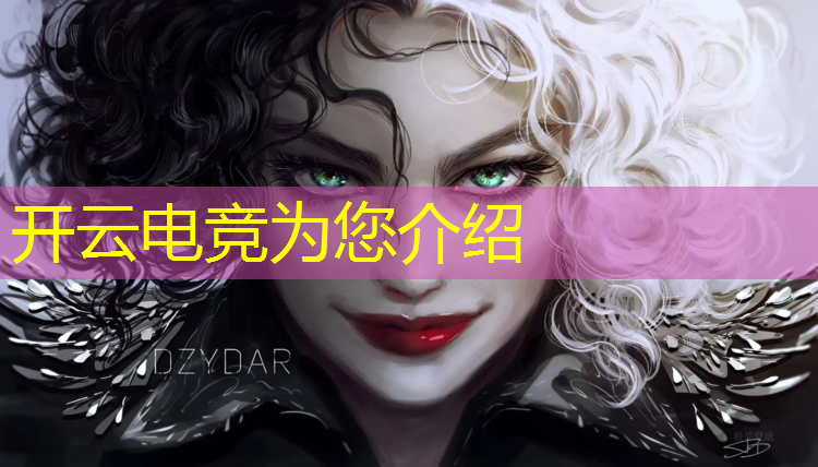 kaiyun·开云电竞为您介绍：电竞酒店活动长图海报