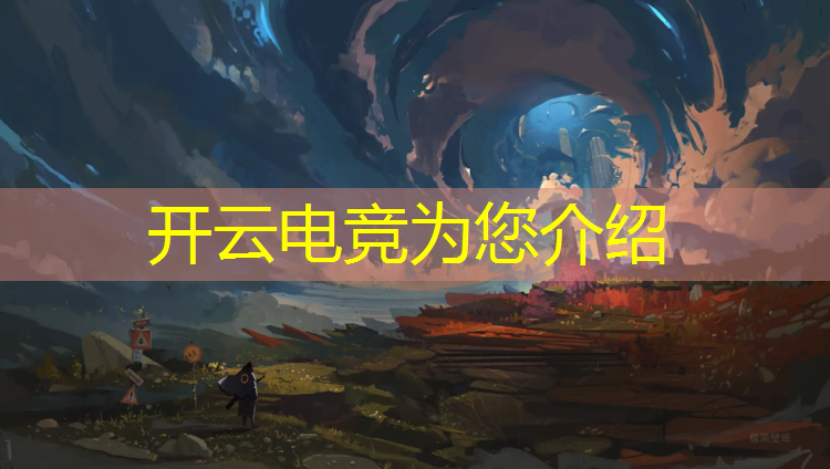 kaiyun·开云电竞为您介绍：电竞免费送q币活动是真的吗