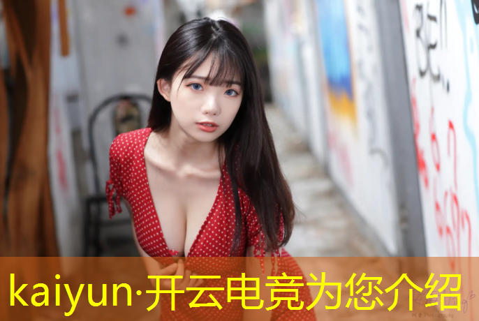 kaiyun·开云电竞为您介绍：电竞赛事主持人哪来的收入