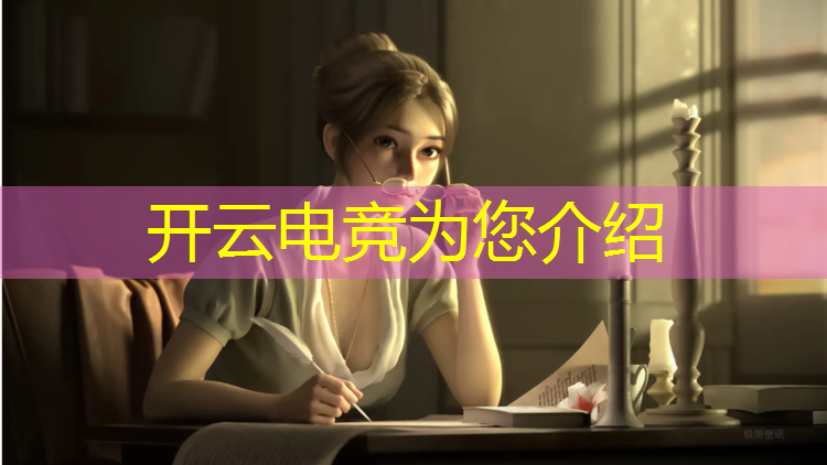 kaiyun·开云电竞为您介绍：无尽专业电竞游戏键盘
