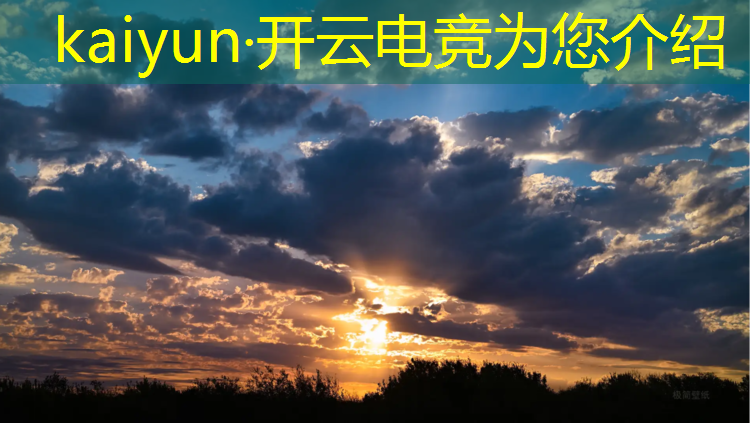 kaiyun·开云电竞为您介绍：安康电竞学院推荐专业是什么