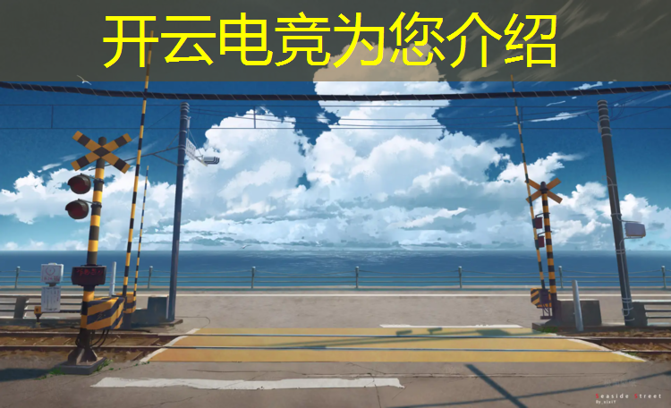 kaiyun·开云电竞为您介绍：技校有电竞专业吗男生多吗