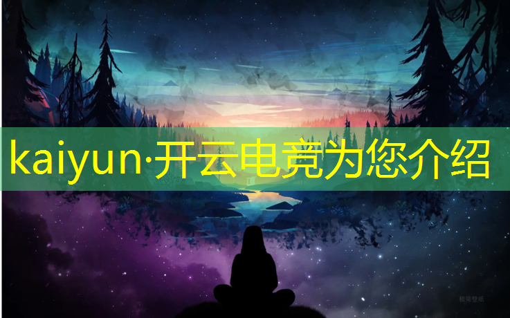 kaiyun·开云电竞为您介绍：十几岁学电竞专业好吗