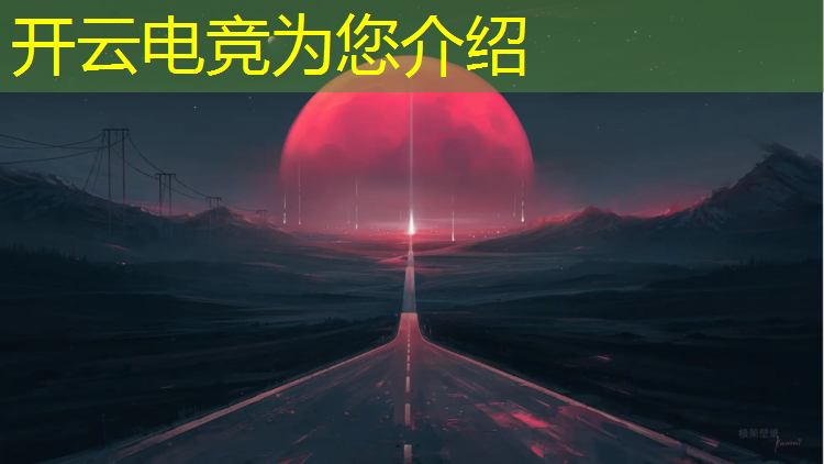 开云电竞为您介绍：南昌电竞酒店活动中心在哪