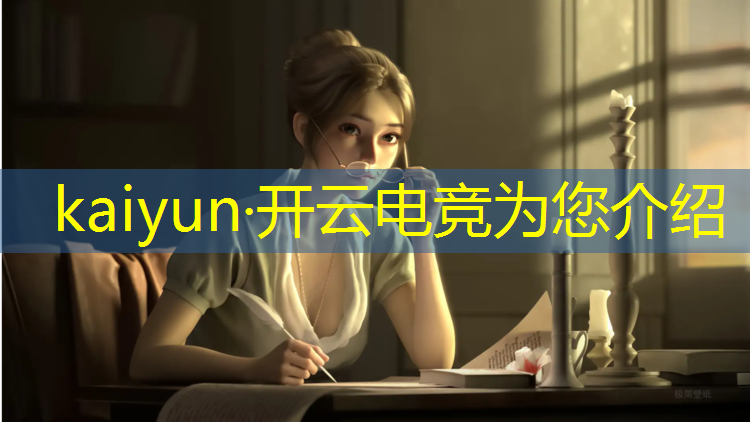 kaiyun·开云电竞为您介绍：猫眼电竞赛事票怎么退