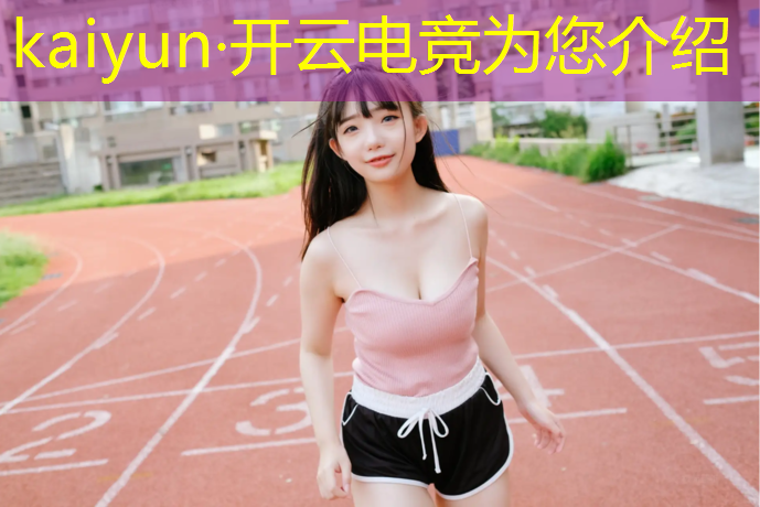 开云电竞为您介绍：宁夏电竞学院专业推荐知乎