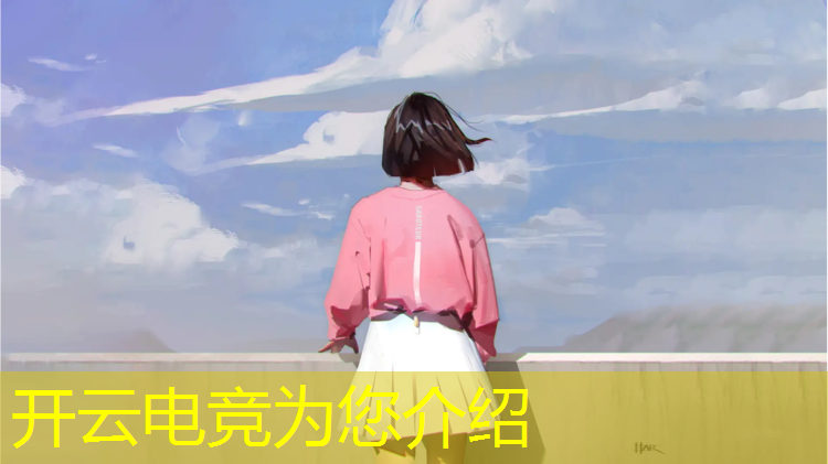 kaiyun·开云电竞为您介绍：专业电竞手机品牌推荐一下