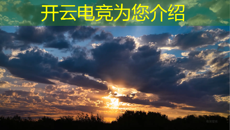开云电竞为您介绍：广州有电竞专业的技校