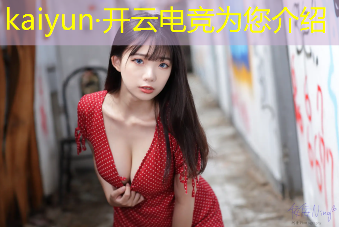 kaiyun·开云电竞为您介绍：初中生电竞专业有哪些学校招生多