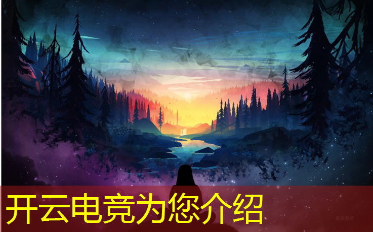kaiyun·开云电竞为您介绍：F12021赛季电竞赛事