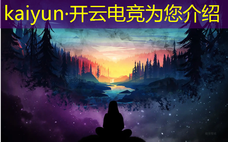 kaiyun·开云电竞为您介绍：lol电竞经理直购后活动是什么