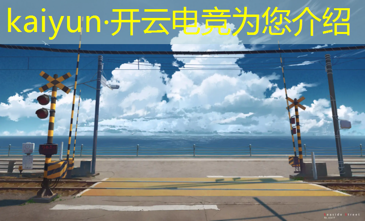 kaiyun·开云电竞为您介绍：湘西电竞酒店优惠团购活动