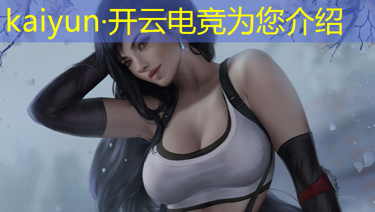 kaiyun·开云电竞为您介绍：王者怎么参加电竞赛事的