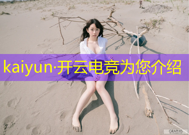 kaiyun·开云电竞为您介绍：浙江电竞专业学校有多少所