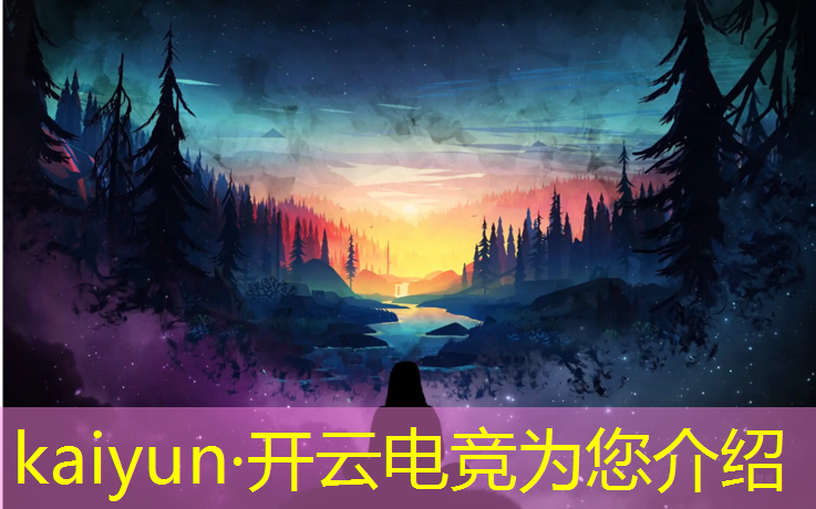 kaiyun·开云电竞为您介绍：保定哪里有学电竞的培训班