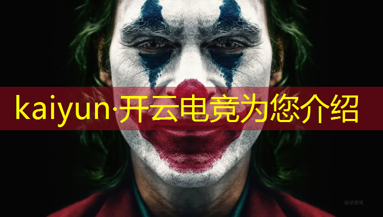 kaiyun·开云电竞为您介绍：广西有电竞游戏专业学吗