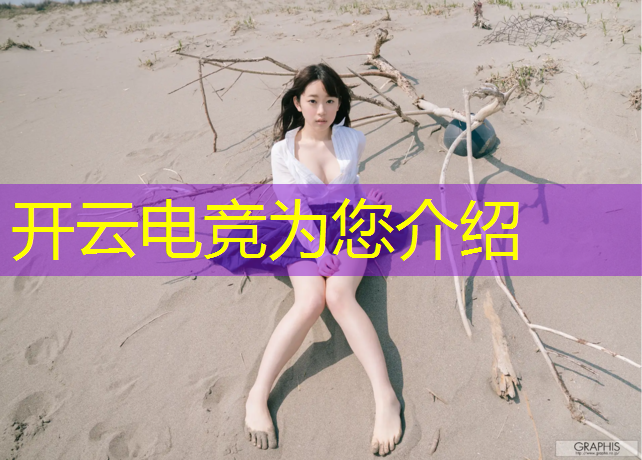kaiyun·开云电竞为您介绍：滁州电竞短期培训班在哪里