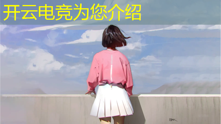 kaiyun·开云电竞为您介绍：桥西区学电竞培训班哪里好