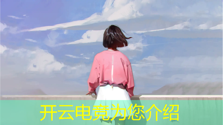 kaiyun·开云电竞为您介绍：庐阳区电竞学校有哪些专业