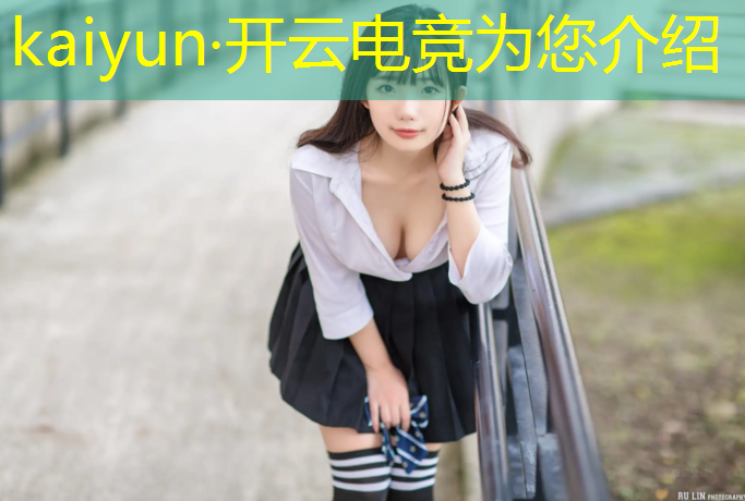 kaiyun·开云电竞为您介绍：南宁有没有lol电竞班