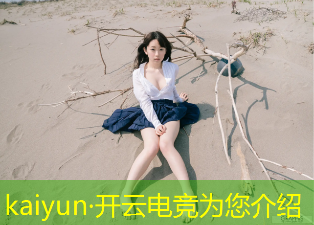 kaiyun·开云电竞为您介绍：厦门专业的职业电竞培训