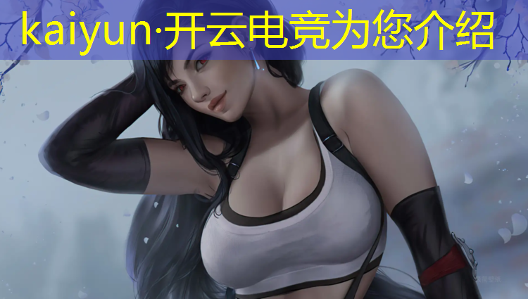 开云电竞为您介绍：漫展电竞赛事策划招聘
