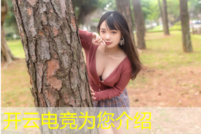kaiyun·开云电竞为您介绍：大学电竞专业有必要学吗